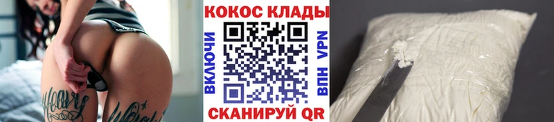 Купить  Пролетарск  Cocaine Fish Scale 